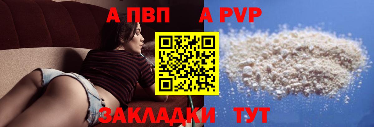 А ПВП Соль Гулькевичи