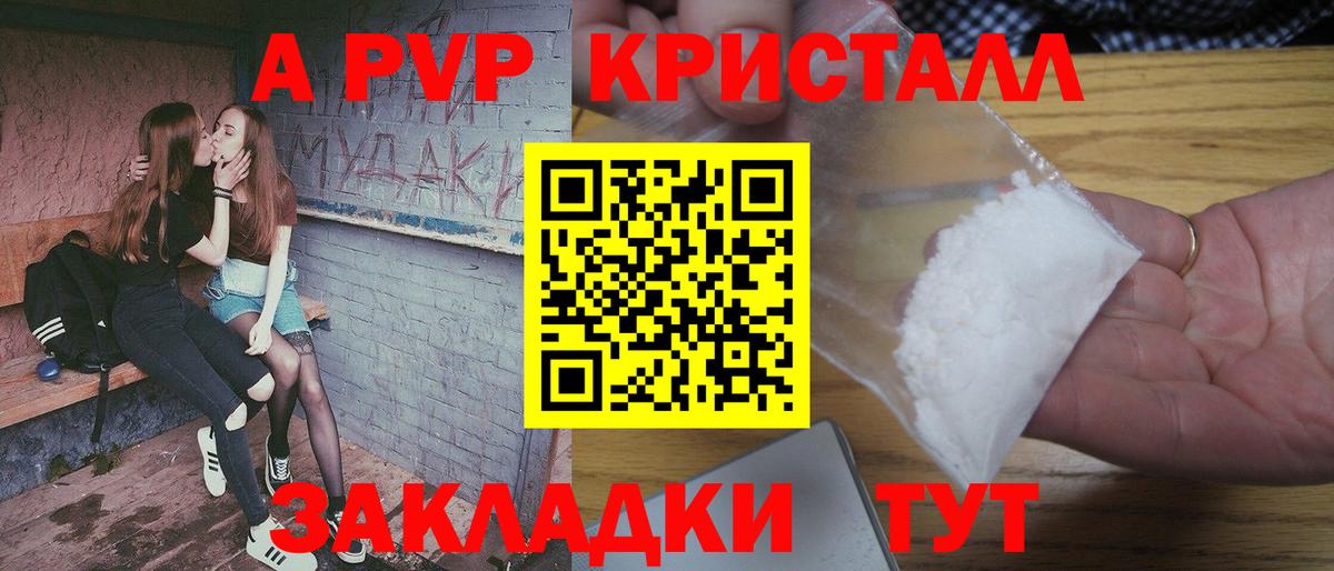 А ПВП VHQ  Альфа ПВП VHQ  Вход с VPN  Гулькевичи 