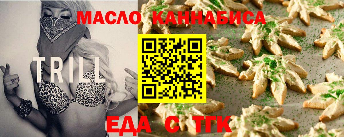 Canna-Cookies конопля  Вход с VPN  Гулькевичи 