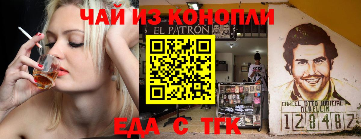 Cannafood конопля Гулькевичи