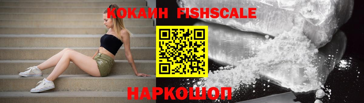 Гулькевичи  КОКАИН Перу  Вход с VPN  COCAIN Эквадор 