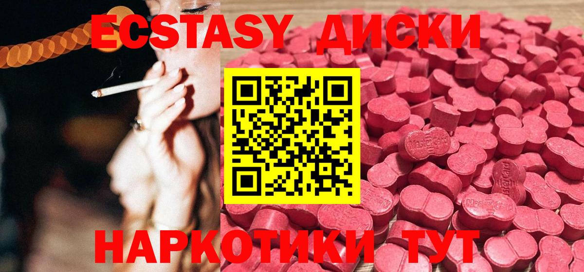 Экстази mix  Вход с VPN  Экстази Philipp Plein  Гулькевичи 