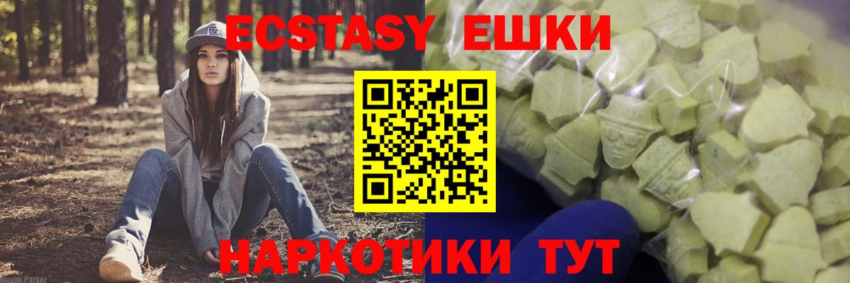 Ecstasy 280мг Гулькевичи