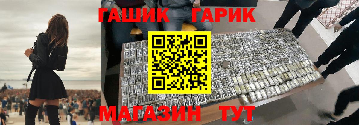 сколько стоит  Гашиш гарик  Гашиш  Вход с VPN  Гулькевичи 