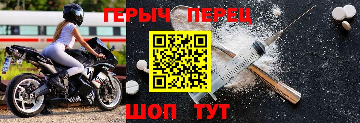 ГЕРОИН хмурый Гулькевичи