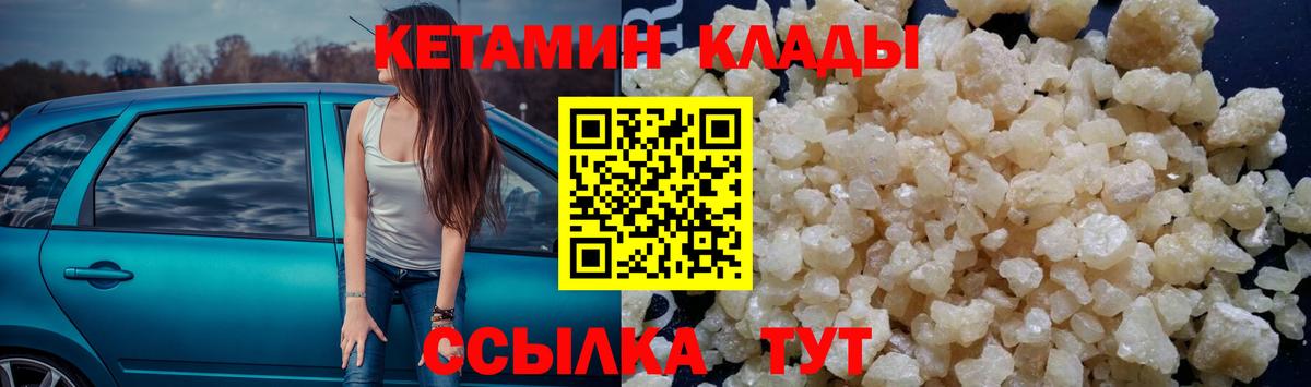 Гулькевичи  КЕТАМИН ketamine  Кетамин VHQ  Вход с VPN 