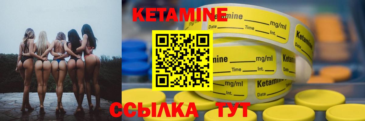 КЕТАМИН VHQ Гулькевичи