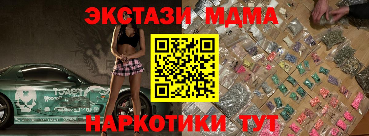 MDMA  МДМА crystal  Вход с VPN  МДМА Molly  Гулькевичи 
