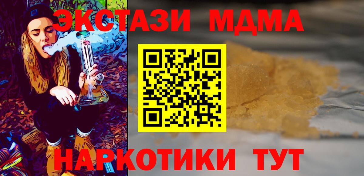 МДМА молли Гулькевичи