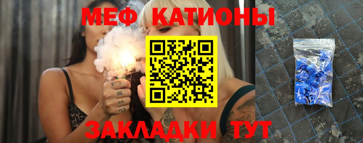 МЕФ  наркота  Вход с VPN  Гулькевичи  МЯУ-МЯУ мука 