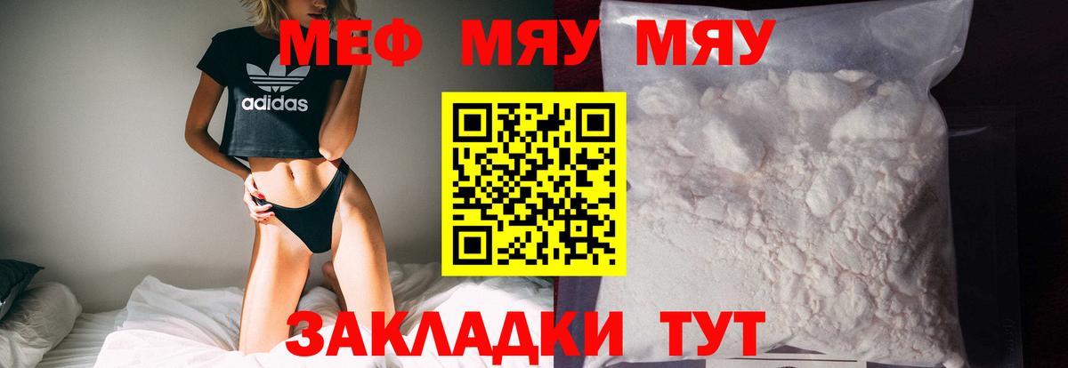 Меф кристаллы Гулькевичи
