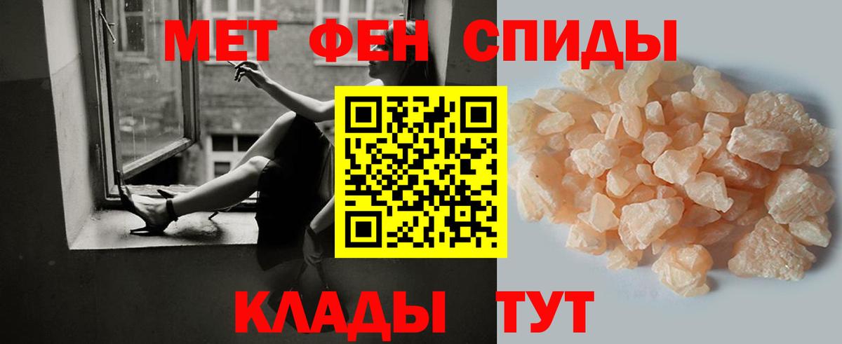 МЕТАМФЕТАМИН мет Гулькевичи