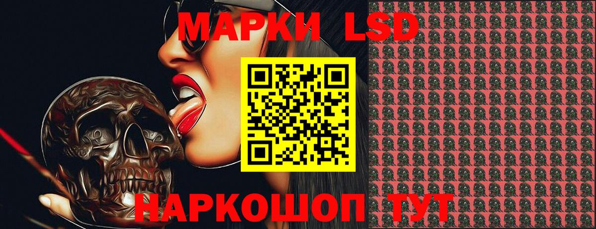 Марки N-bome 1,8мг Гулькевичи
