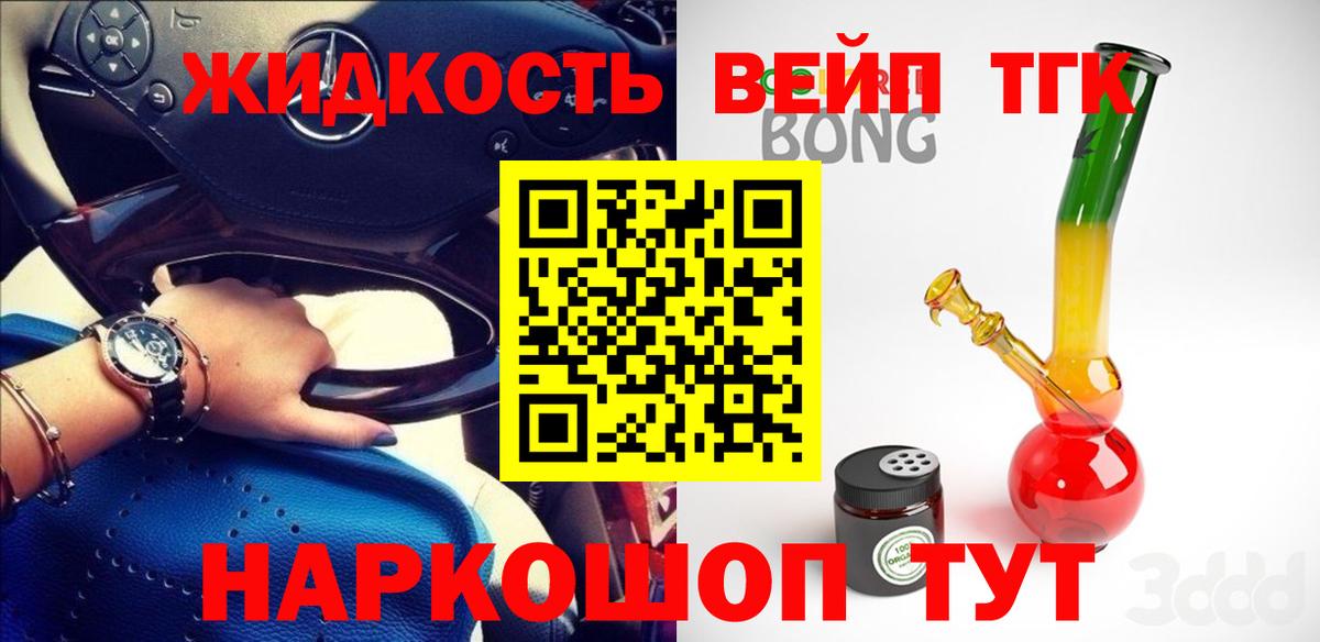 Дистиллят ТГК концентрат Гулькевичи