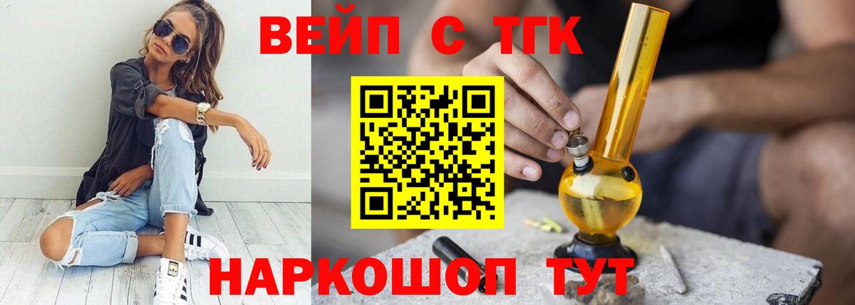 Гулькевичи  Дистиллят ТГК Wax  Дистиллят ТГК жижа  Вход с VPN 